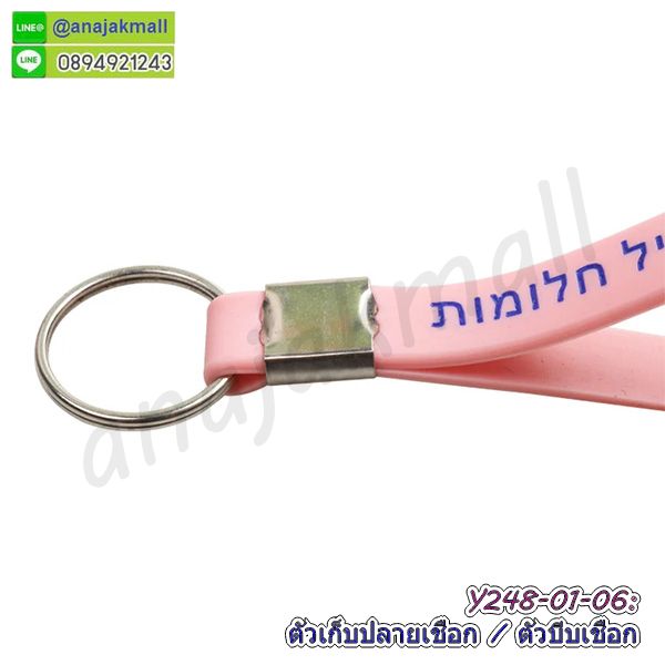 อะไหล่ทำกระเป๋า,ห่วงกลมหัวพวงกุญแจ,ตะขอพวงกุญแจ,พวงกุญแจห้อยกระเป๋า,เชือกห้อยโทรศัพท์ยืดได้,ห่วงเกลียวคล้องพวงกุญแจ,ตะขอก้ามปูพร้อมข้อหมุน,ตะขอคอหมาพร้อมข้อหมุนห่วงกลม,ตัวเกี่ยวโลหะพร้อมข้อหมุน,พวงกุญแจตะขอคอหมา,พวงกุญแจตะขอพร้อมข้อหมุน,ตะขอเกี่ยวพร้อมข้อหมุน,ตัวต่อหมุนได้,เหล็กตัวต่อพวงกุญแจ,ตัวต่อหมุนได้,เหล็กต่อข้อหมุนพวงกุญแจ,ข้อต่อพวงกุญแจ,ข้อหมุนพวงกุญแจ,ข้อเหวี่ยงพวงกุญแจ,บานหนีบปลายเชือก,บานพับพวงกุญแจ,บานหนีบสายคล้องมือ,ห่วงกลมสีทอง,ห่วงกลมสีเงิน,แคล้มก้ามปู,ก้ามปูกระเป๋า,ห่วงกลมคล้อง,สายโซ่สะพายกระเป๋า,อะไหล่กระเป๋า,อะไหล่พวงกุญแจ,พู่ห้อยพวงกุญแจ,สายโซ่,สายห้อยกระเป๋า,ตัวหนีบปลายหนัง,บานหนีบพร้อมพวงกุญแจ,กระดุมแป๊ก,เหล็กหนีบริบบิ้นพร้อมพวงกุญแจ,บานหนีบปลายหนังกระเป๋า,บานเหล็กหนีบปลายเชือก,เหล็กหนีบปลายเชือก,พวงกุญแจบานหนีบ,ห่วงเหล็กสำหรับงานdiy,ห่วงกลมสำหรับงานฝีมือ,ห่วงเหล็กกลมสีเงิน,ห่วงเงินคล้องสาย,ตะขอก้ามปูพลาสติก,ก้ามปูพลาสติก,ตะขอพลาสติก,ตัวเกี่ยวพลาสติก,เหล็กหนีบปลายเชือก,เหล็กหนีบสายคล้องคอ,บานหนีบสายคล้องคอ,เหล็กหนีบปลายผ้าคล้องมือ,ตัวหนีบปลายเชือก,ตัวหนีบสายหนัง,ตัวหนีบเหล็กปลายเชือก,ตัวหนีบเหล็ก,เหล็กตัวหนีบปลายเชือก,พวงกุญแจตัวหนีบปลายเชือก